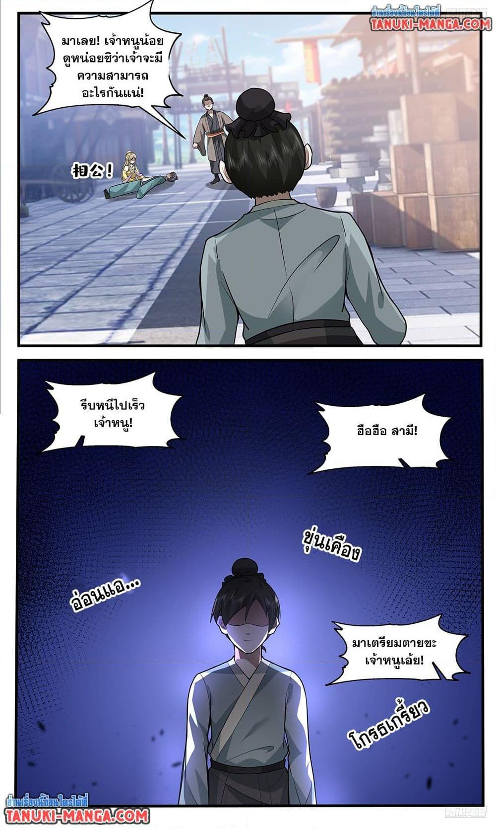 Martial Peak Chap 3795 - Next Chap 3796