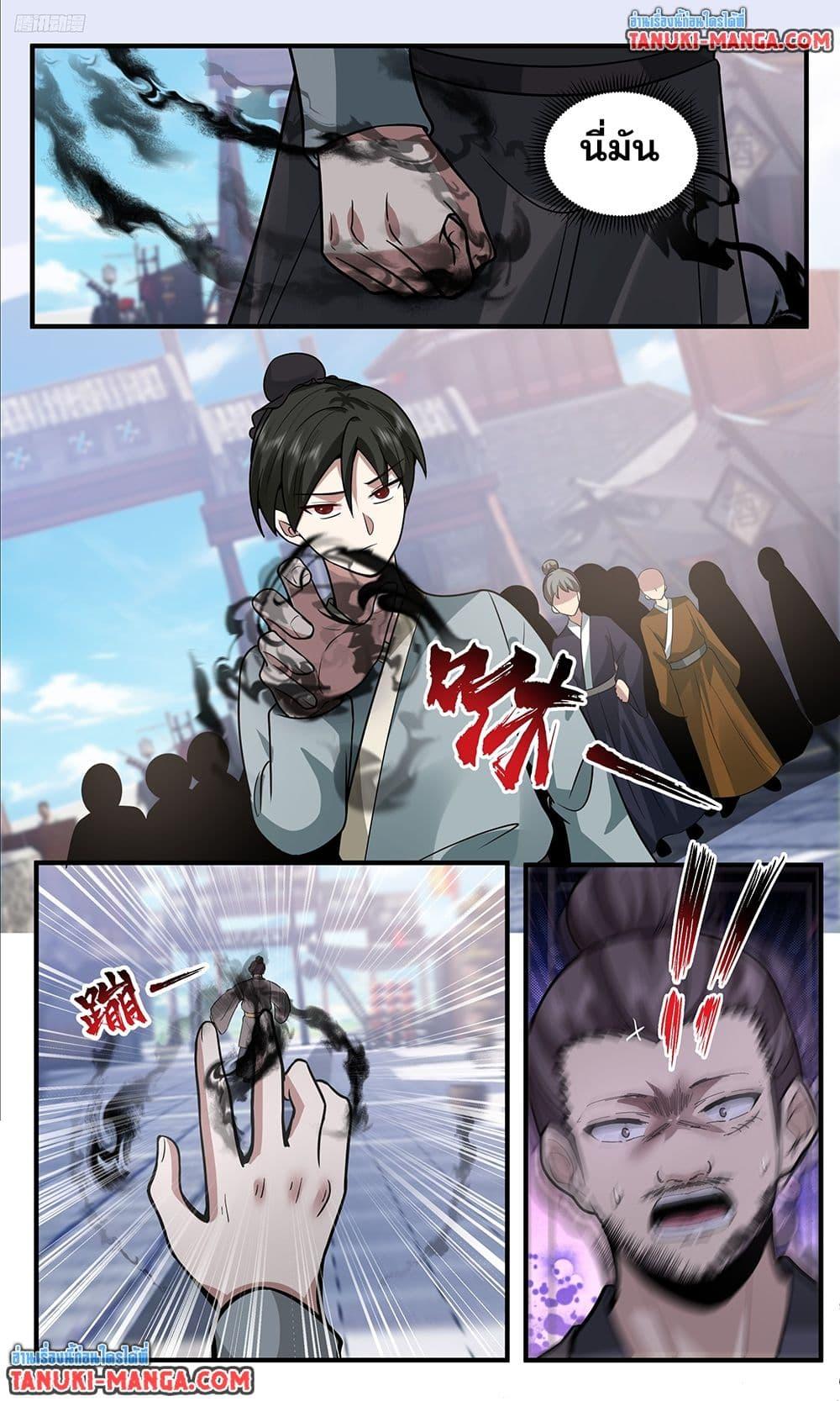 Martial Peak Chap 3795 - Next Chap 3796