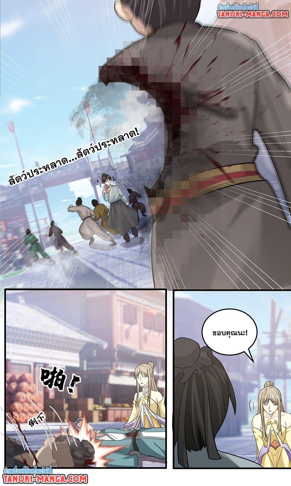 Martial Peak Chap 3795 - Next Chap 3796