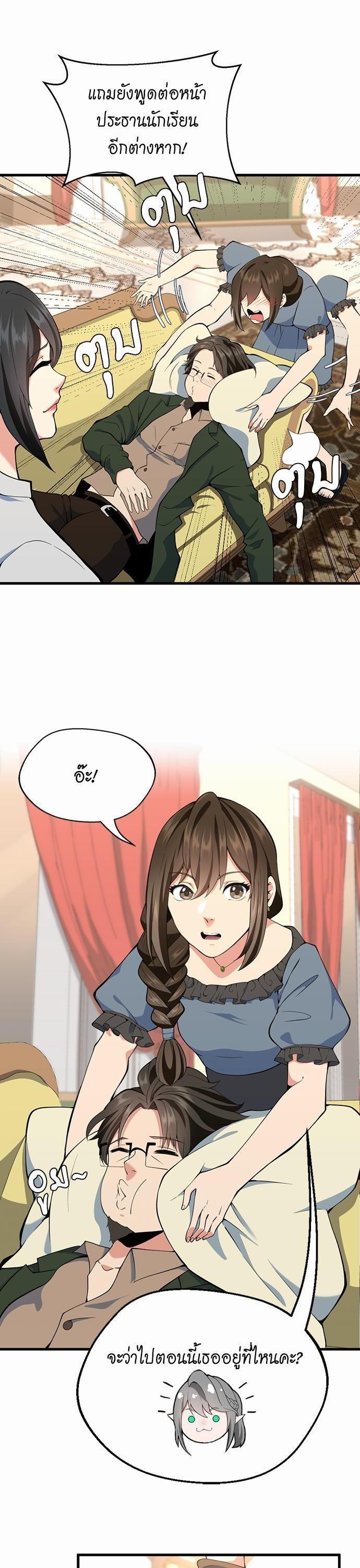 The Beginning After The End Chap 115 - Next Chap 116