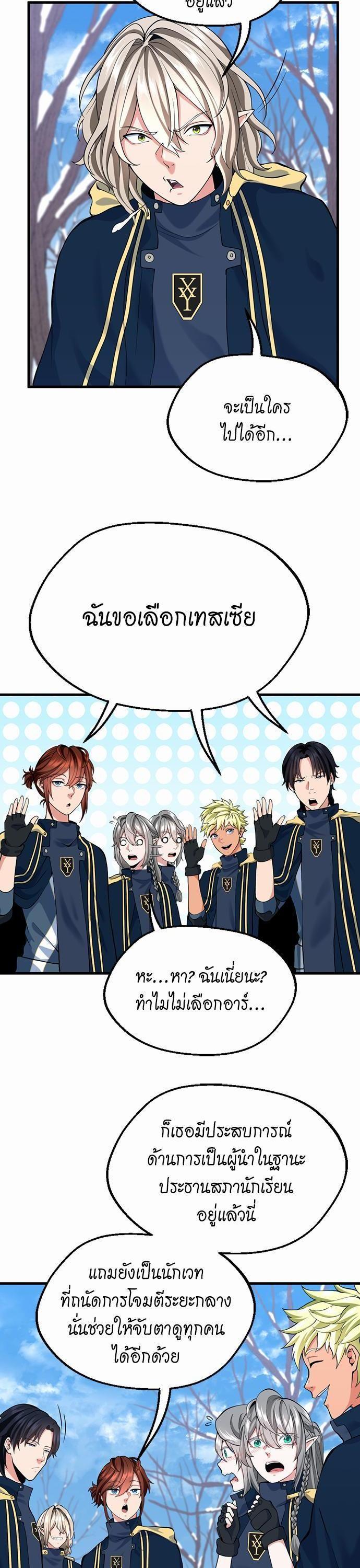 The Beginning After The End Chap 115 - Next Chap 116