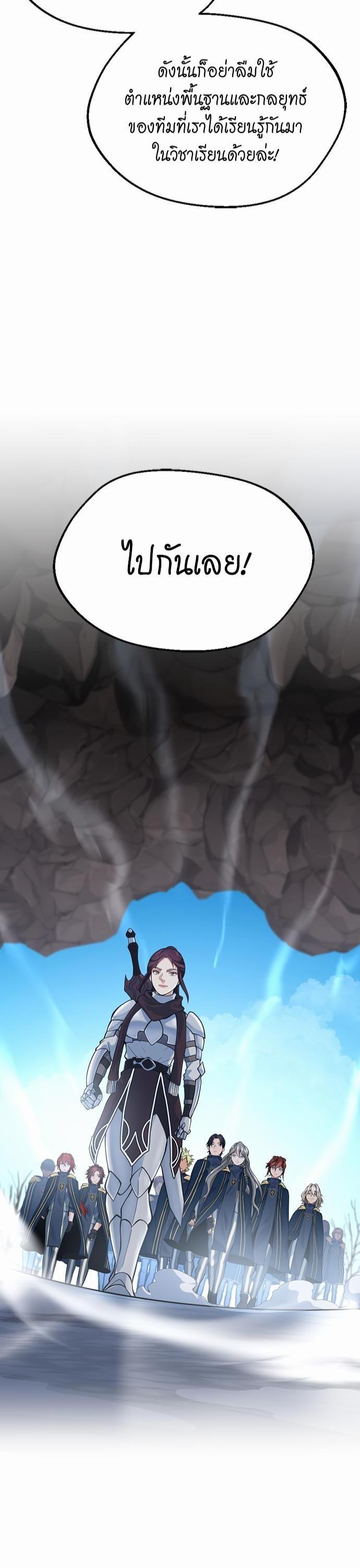 The Beginning After The End Chap 115 - Next Chap 116