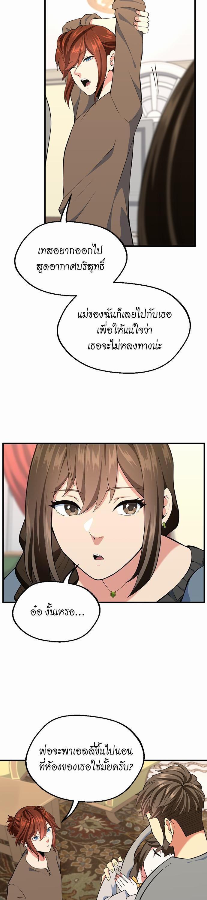 The Beginning After The End Chap 115 - Next Chap 116