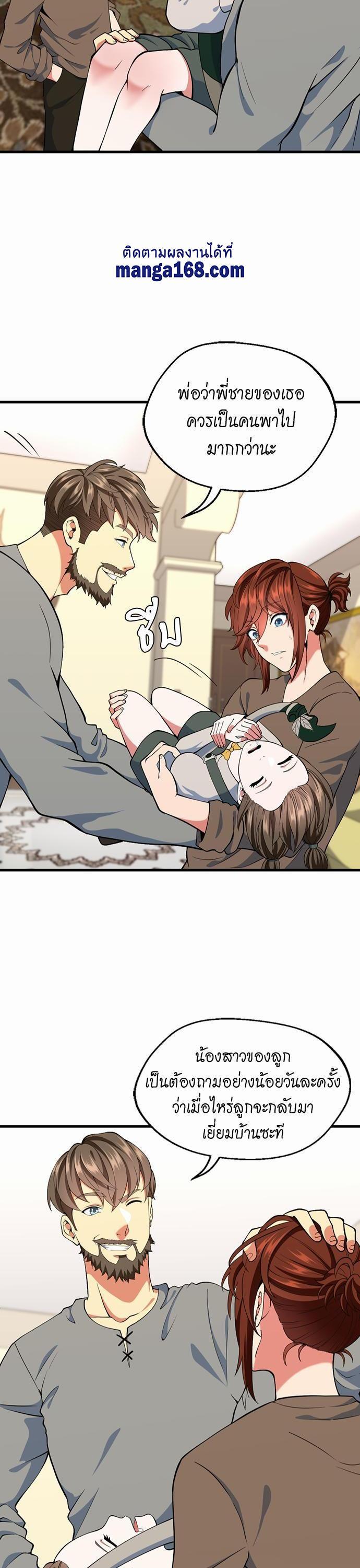 The Beginning After The End Chap 115 - Next Chap 116