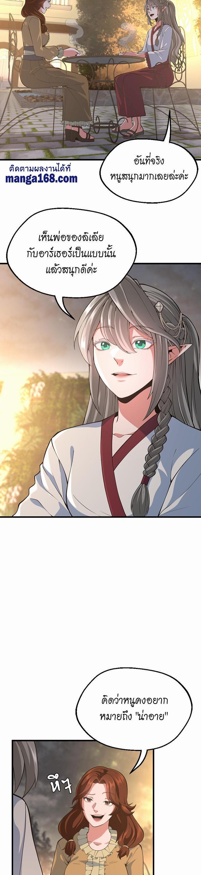 The Beginning After The End Chap 115 - Next Chap 116