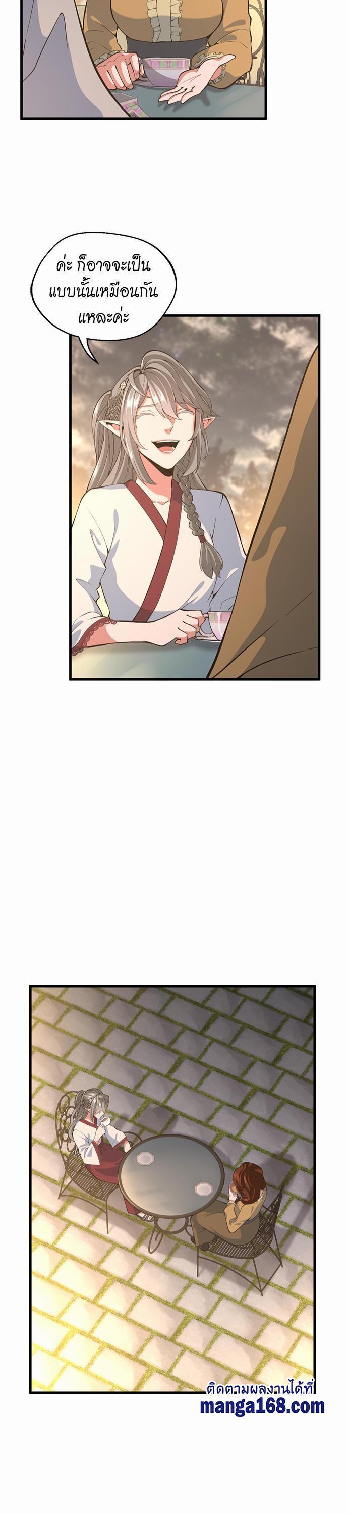 The Beginning After The End Chap 115 - Next Chap 116