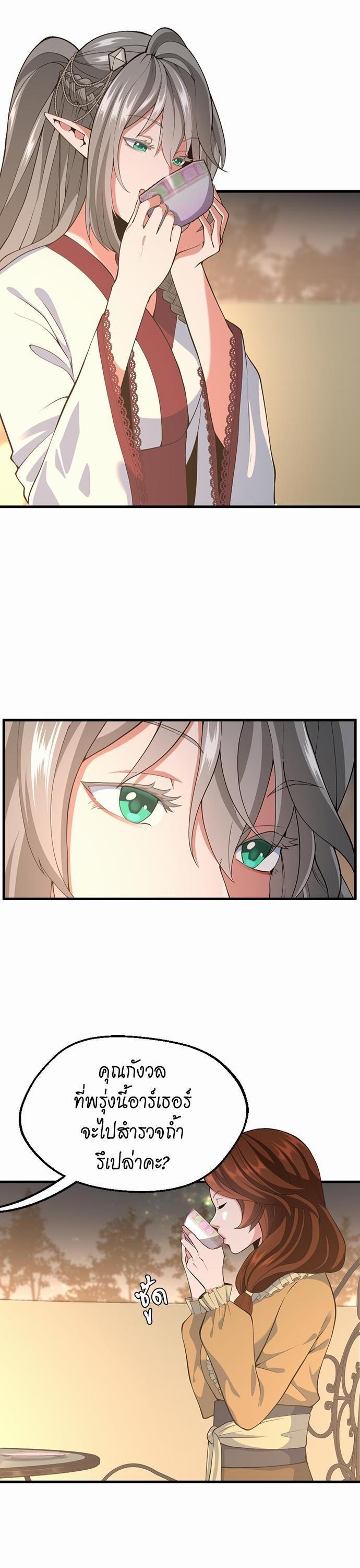 The Beginning After The End Chap 115 - Next Chap 116