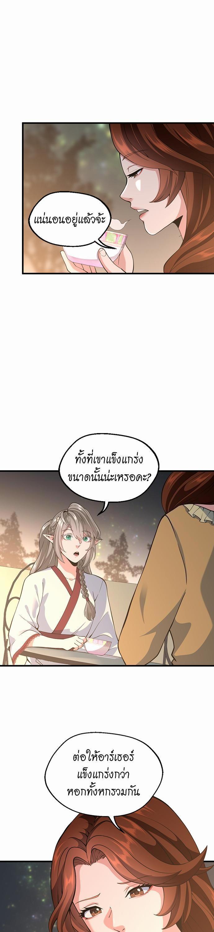 The Beginning After The End Chap 115 - Next Chap 116