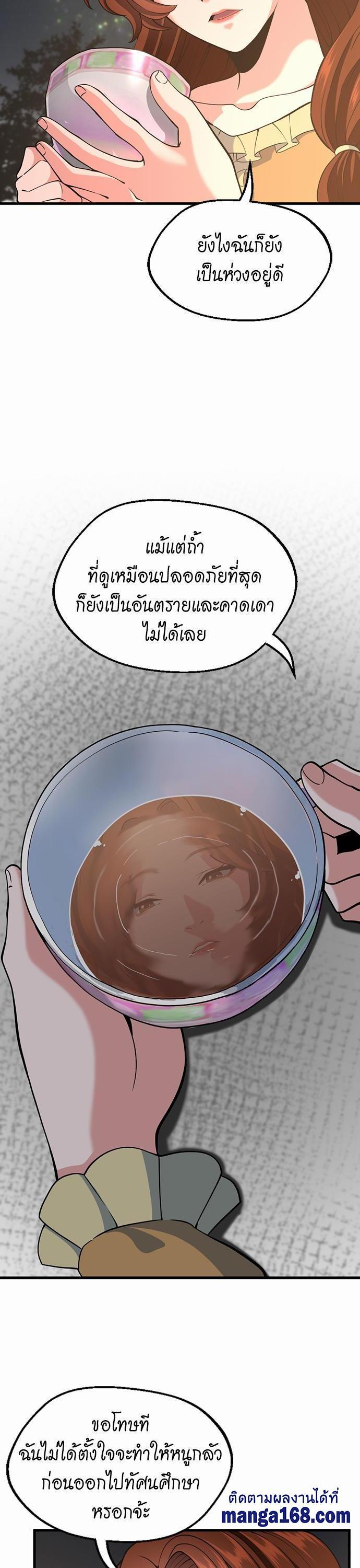 The Beginning After The End Chap 115 - Next Chap 116