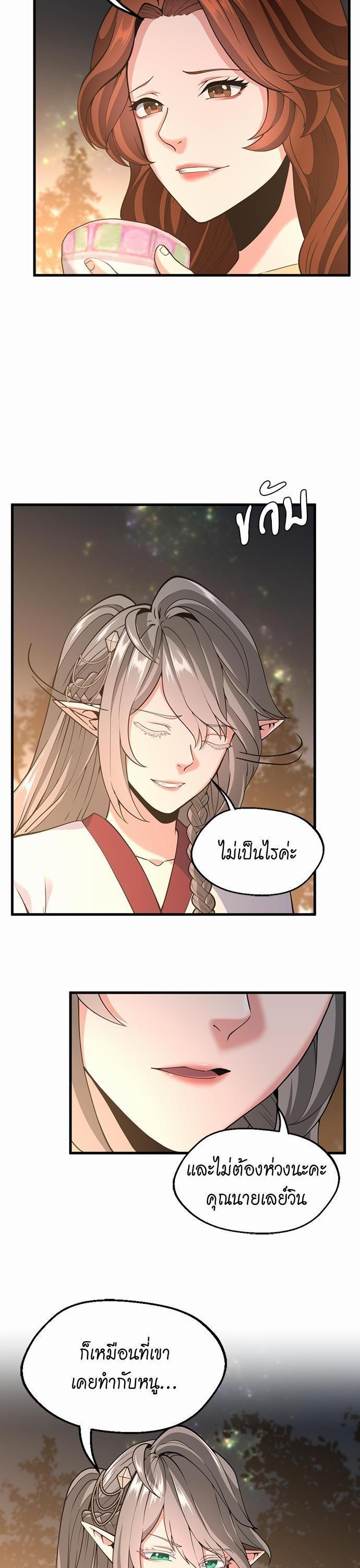The Beginning After The End Chap 115 - Next Chap 116