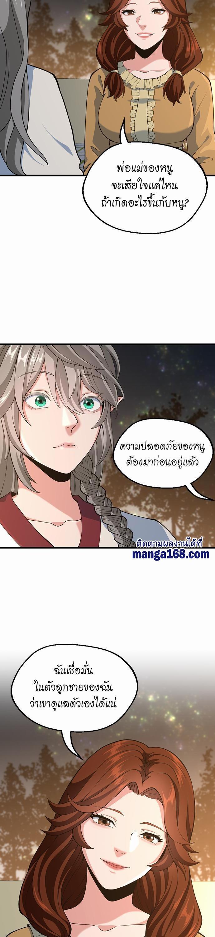 The Beginning After The End Chap 115 - Next Chap 116