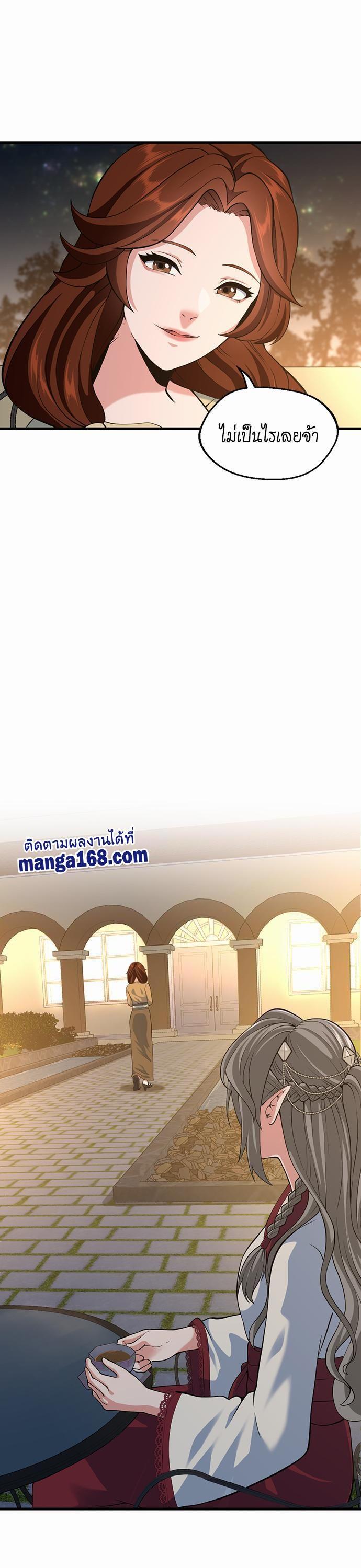 The Beginning After The End Chap 115 - Next Chap 116