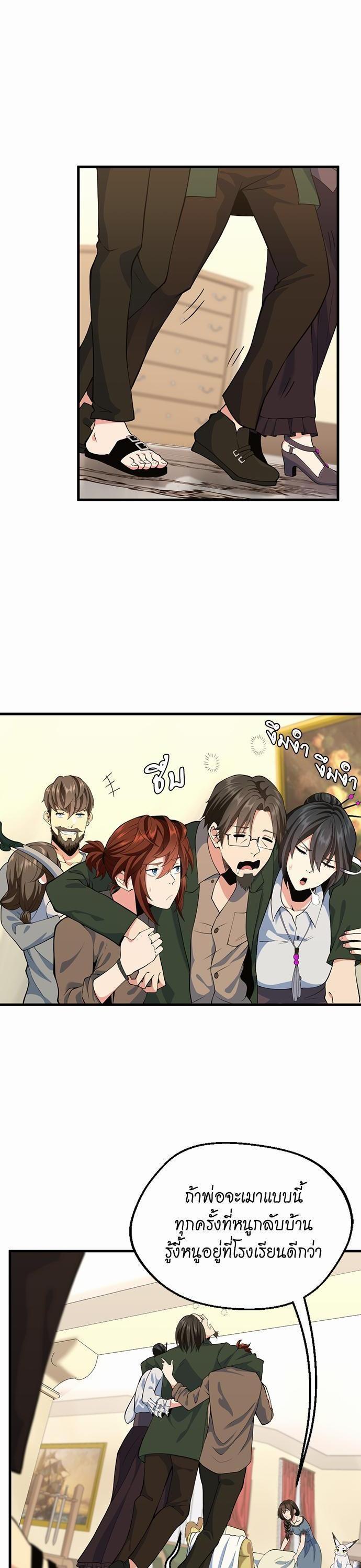 The Beginning After The End Chap 115 - Next Chap 116