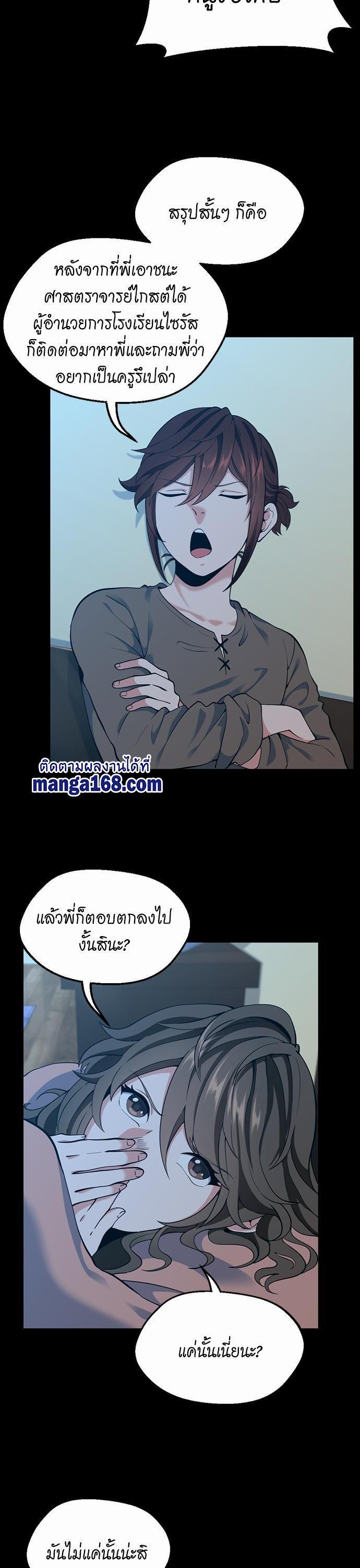 The Beginning After The End Chap 115 - Next Chap 116