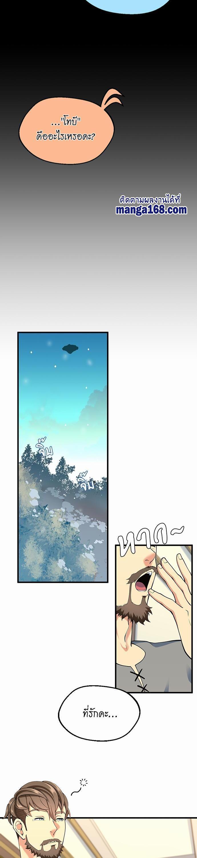 The Beginning After The End Chap 115 - Next Chap 116