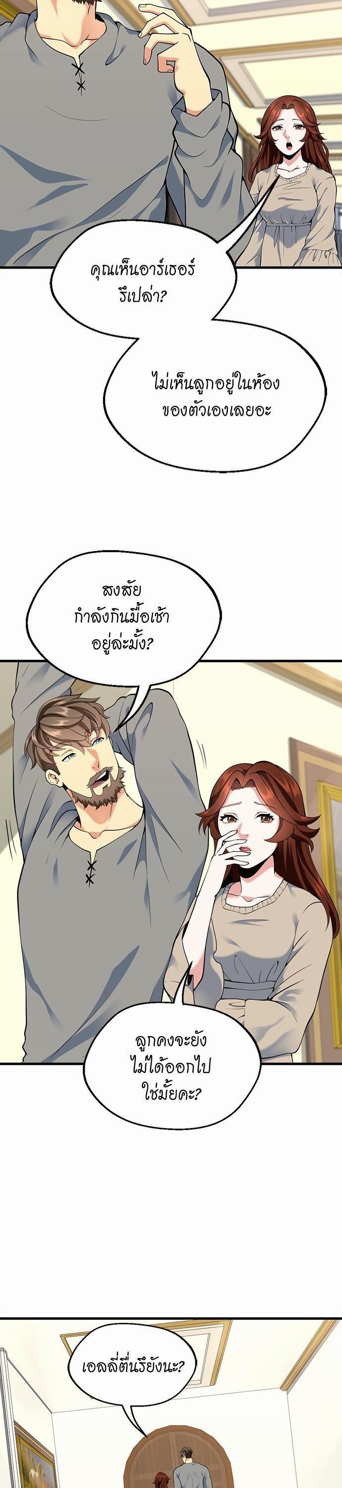The Beginning After The End Chap 115 - Next Chap 116