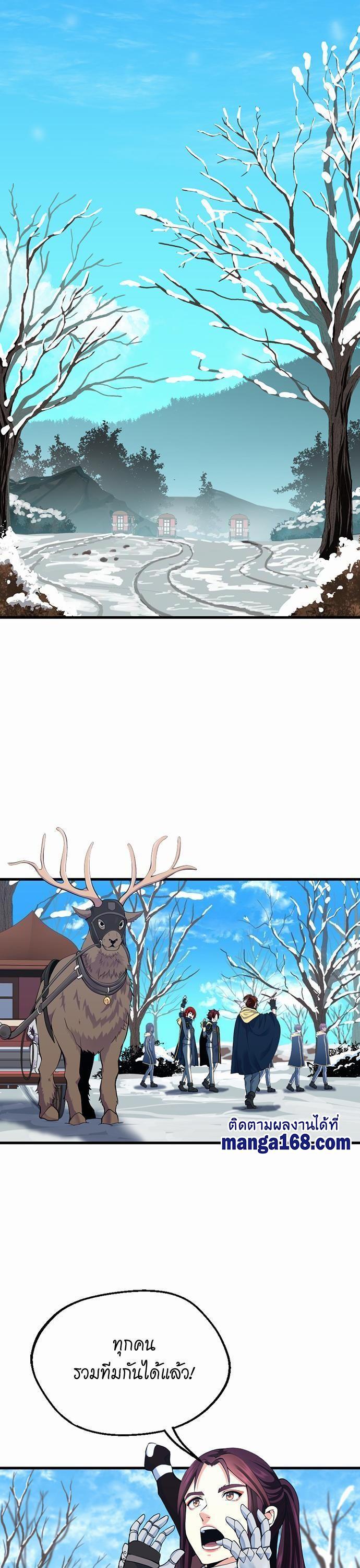 The Beginning After The End Chap 115 - Next Chap 116