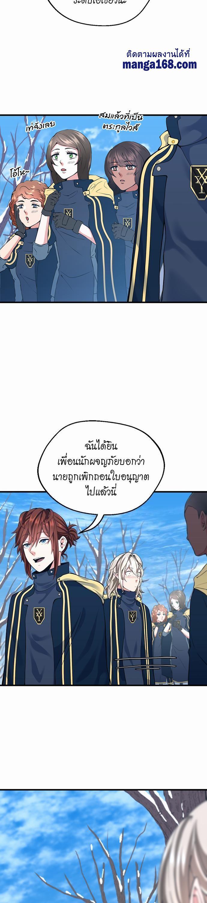 The Beginning After The End Chap 115 - Next Chap 116