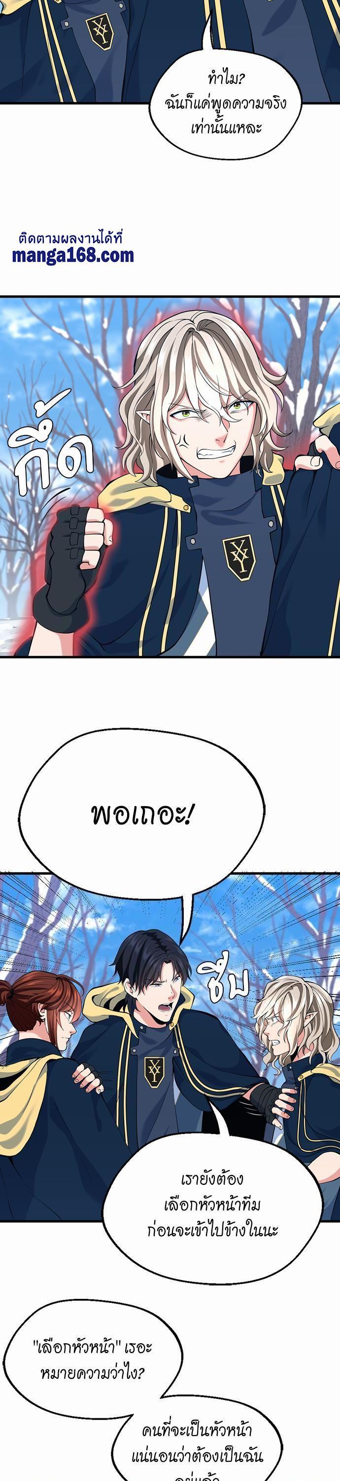 The Beginning After The End Chap 115 - Next Chap 116