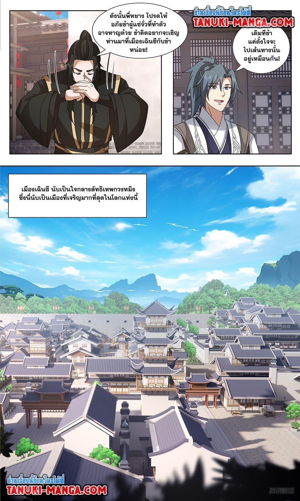 Martial Peak Chap 3744 - Next Chap 3745