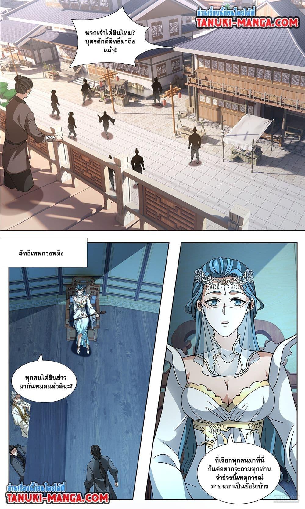 Martial Peak Chap 3744 - Next Chap 3745