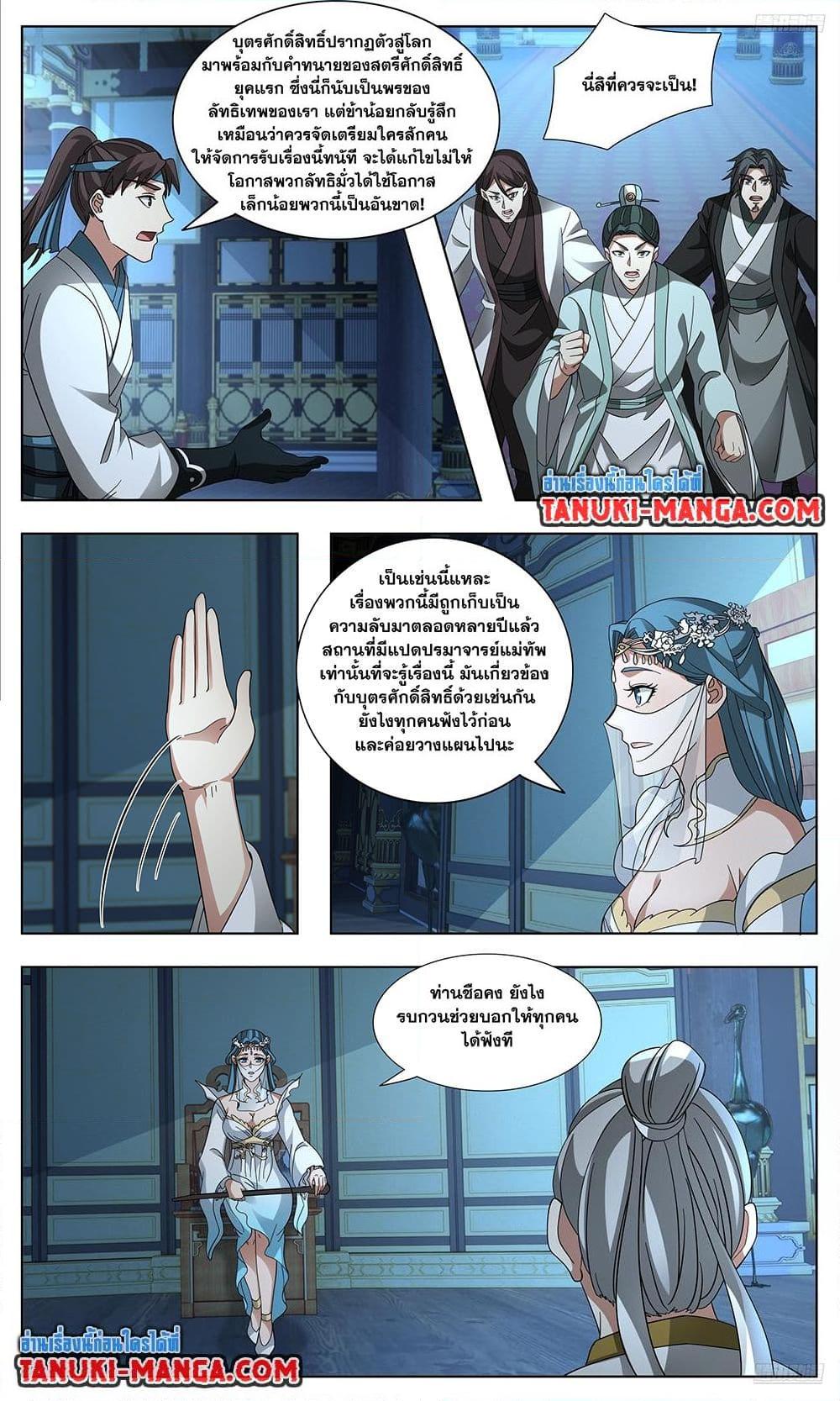 Martial Peak Chap 3744 - Next Chap 3745