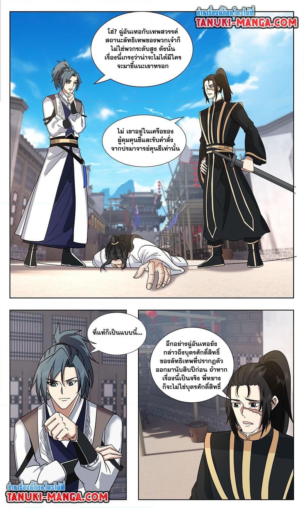 Martial Peak Chap 3744 - Next Chap 3745