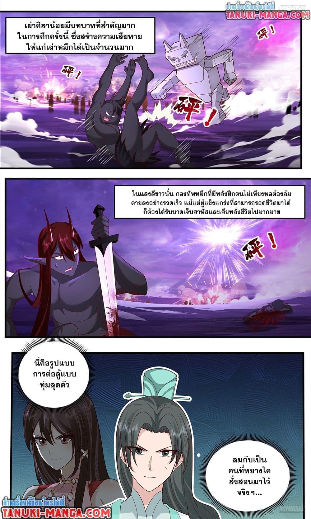 Martial Peak Chap 3787 - Next Chap 3788