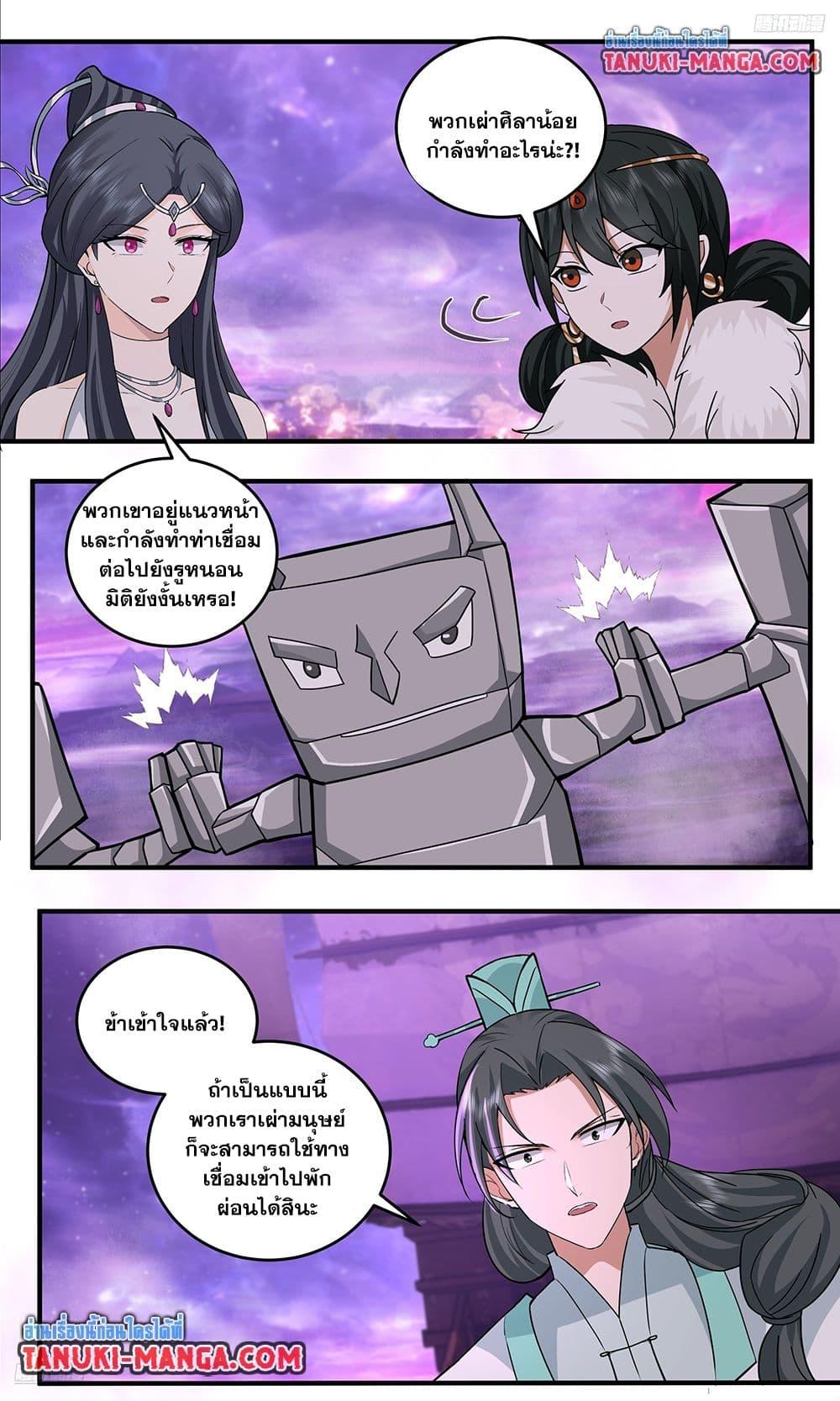 Martial Peak Chap 3787 - Next Chap 3788