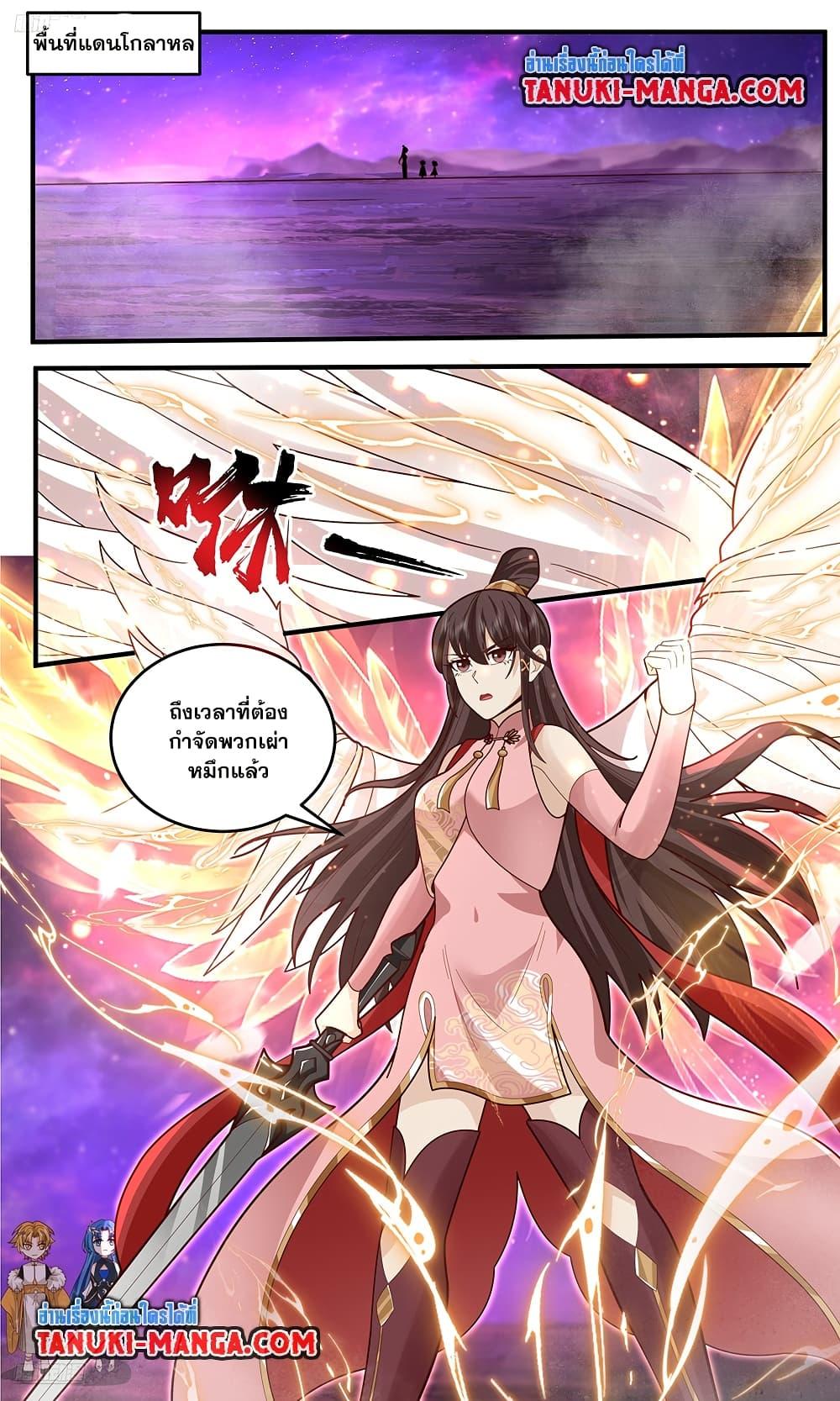 Martial Peak Chap 3778 - Next Chap 3779