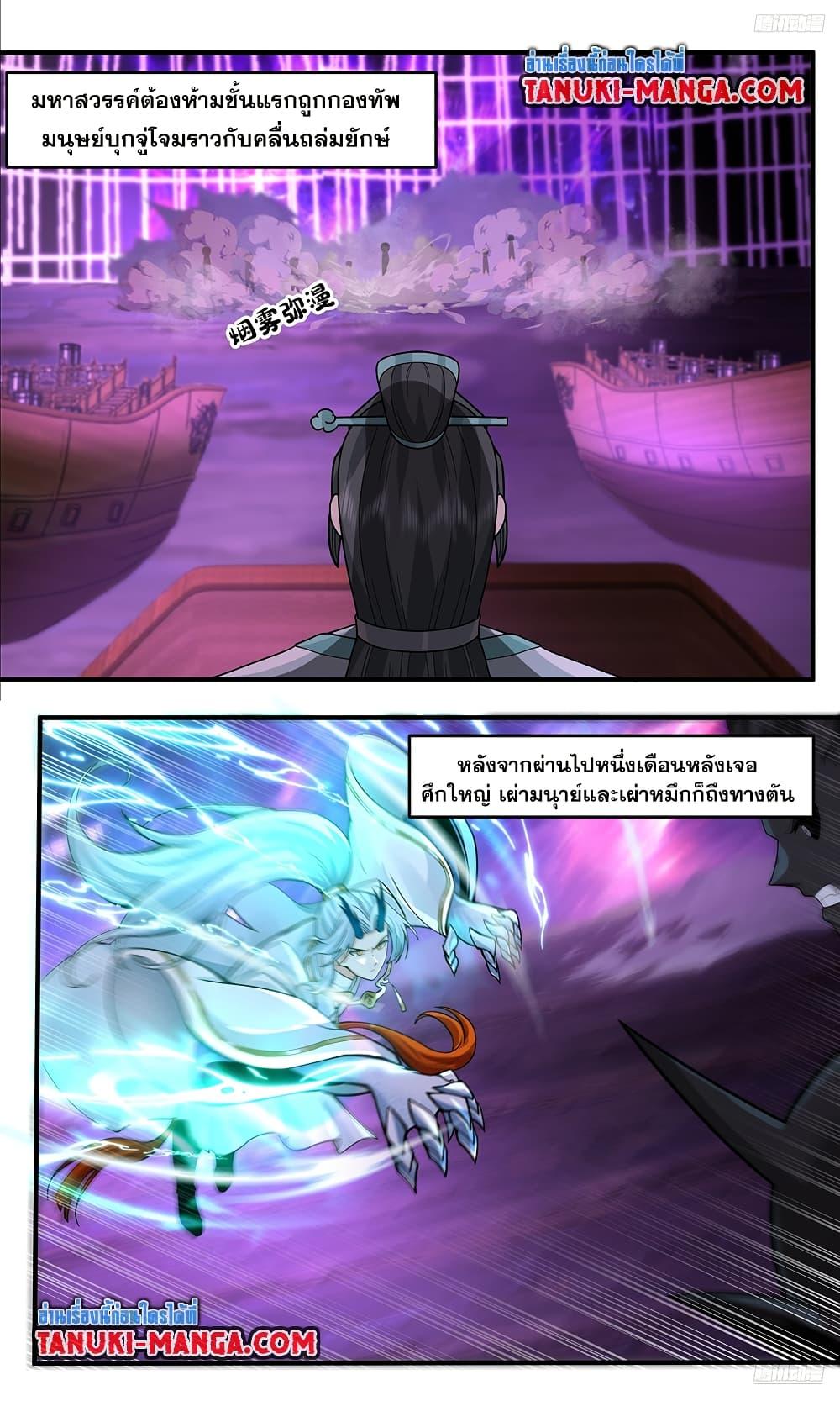 Martial Peak Chap 3778 - Next Chap 3779