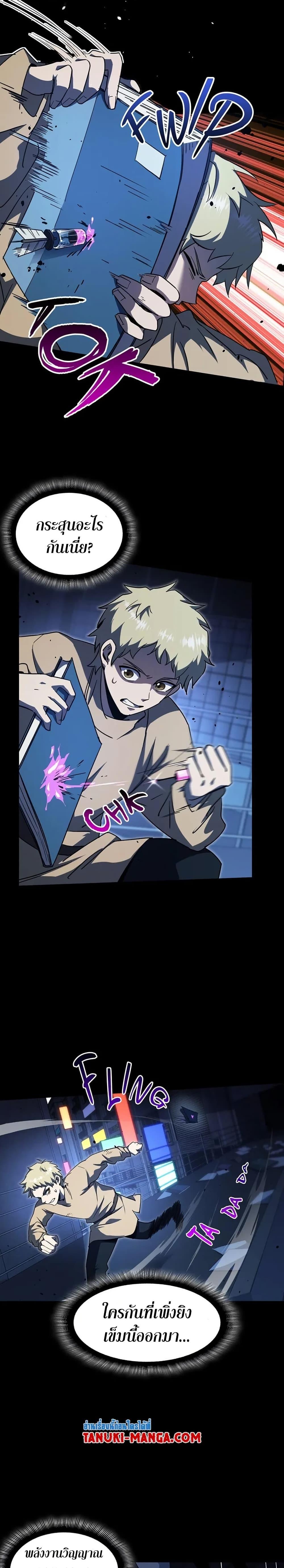The Beginning After The End Chap 196 - Next Chap 197