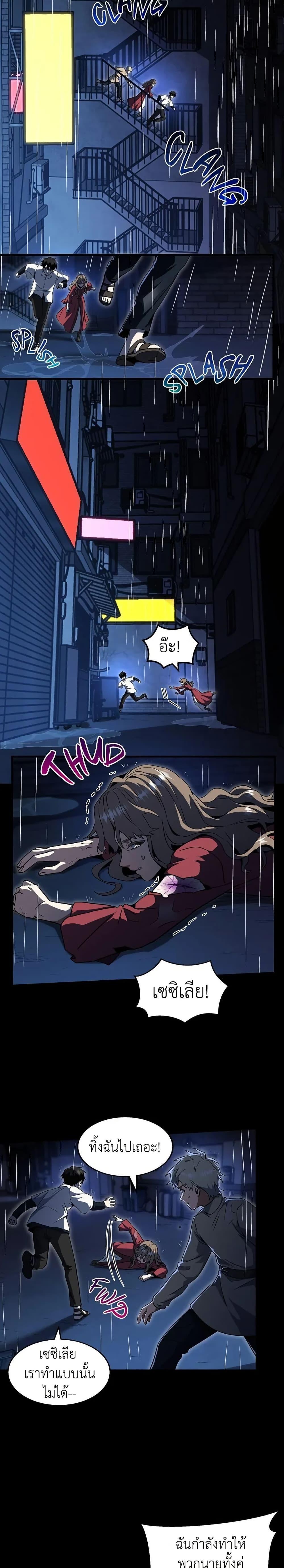 The Beginning After The End Chap 196 - Next Chap 197