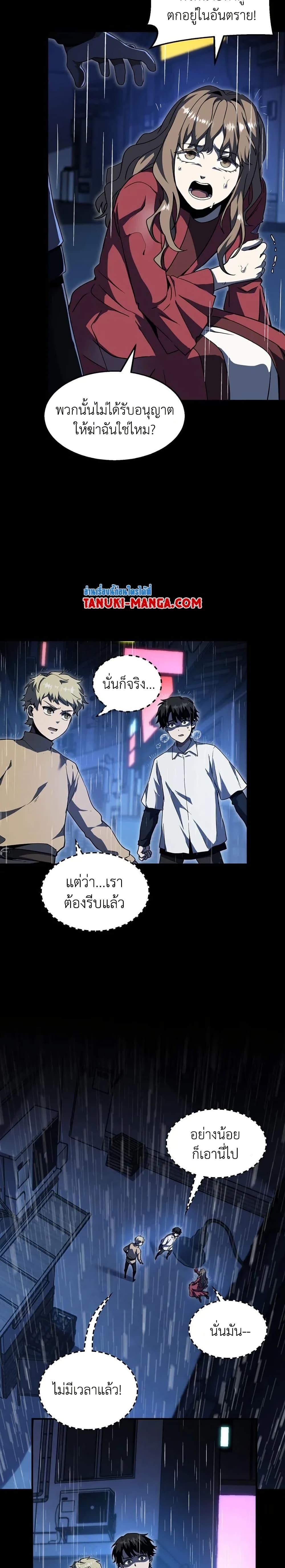 The Beginning After The End Chap 196 - Next Chap 197