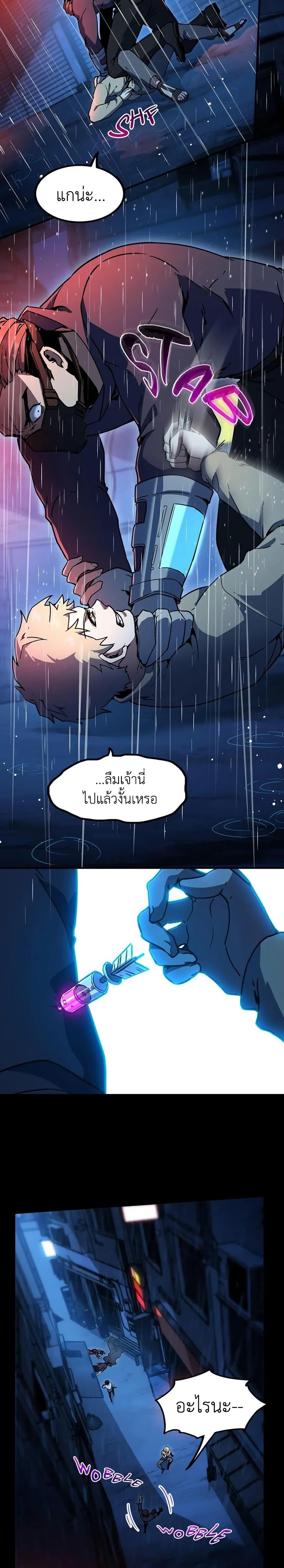 The Beginning After The End Chap 196 - Next Chap 197
