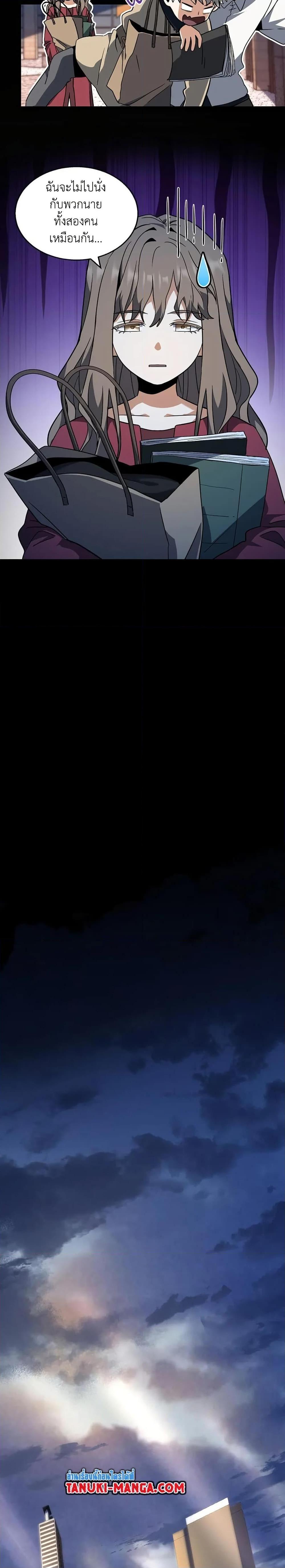 The Beginning After The End Chap 196 - Next Chap 197