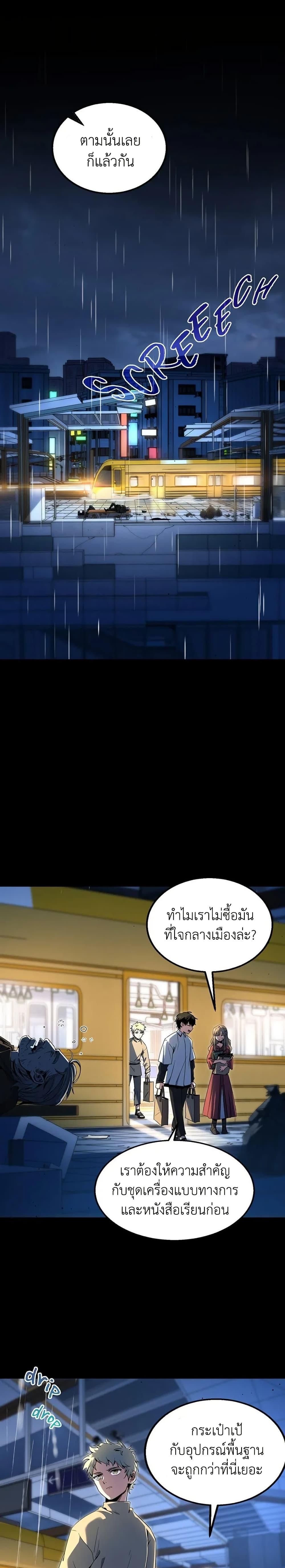 The Beginning After The End Chap 196 - Next Chap 197