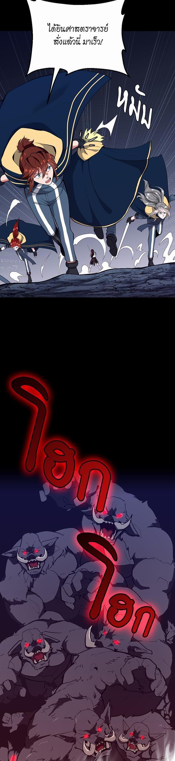 The Beginning After The End Chap 116 - Next Chap 117