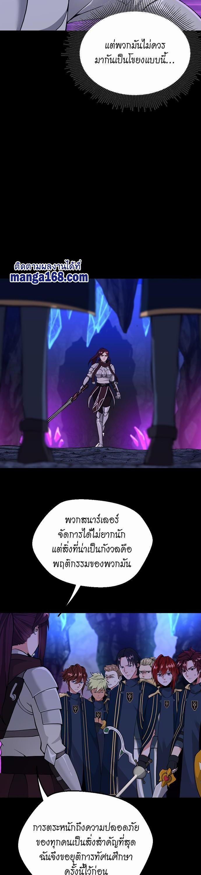 The Beginning After The End Chap 116 - Next Chap 117