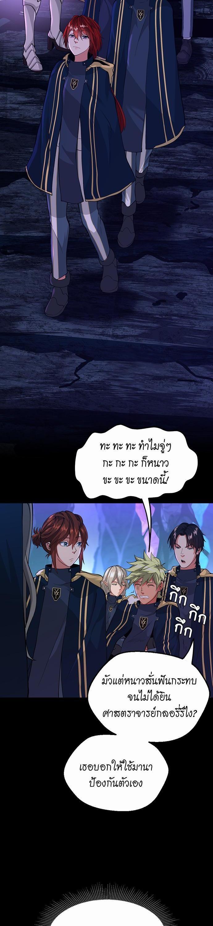 The Beginning After The End Chap 116 - Next Chap 117