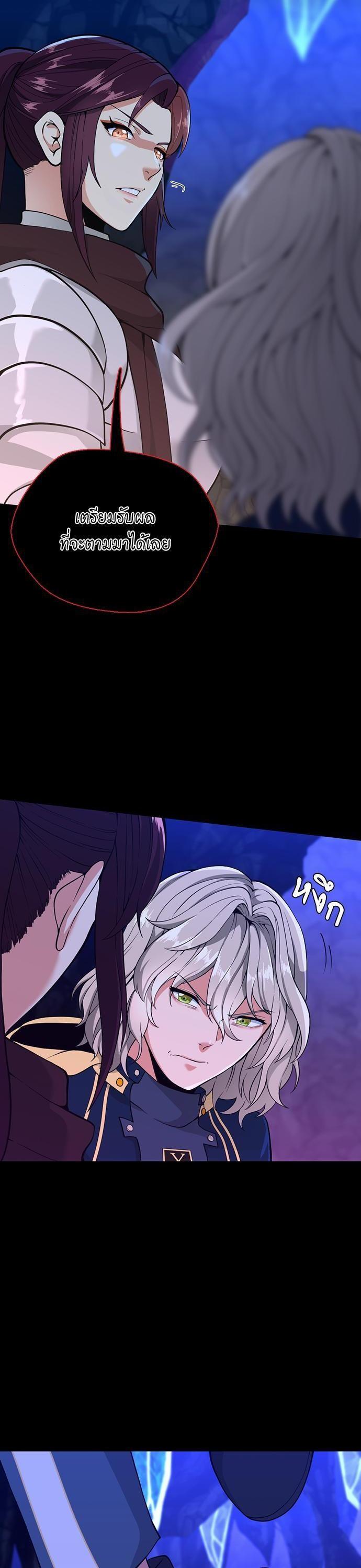 The Beginning After The End Chap 116 - Next Chap 117