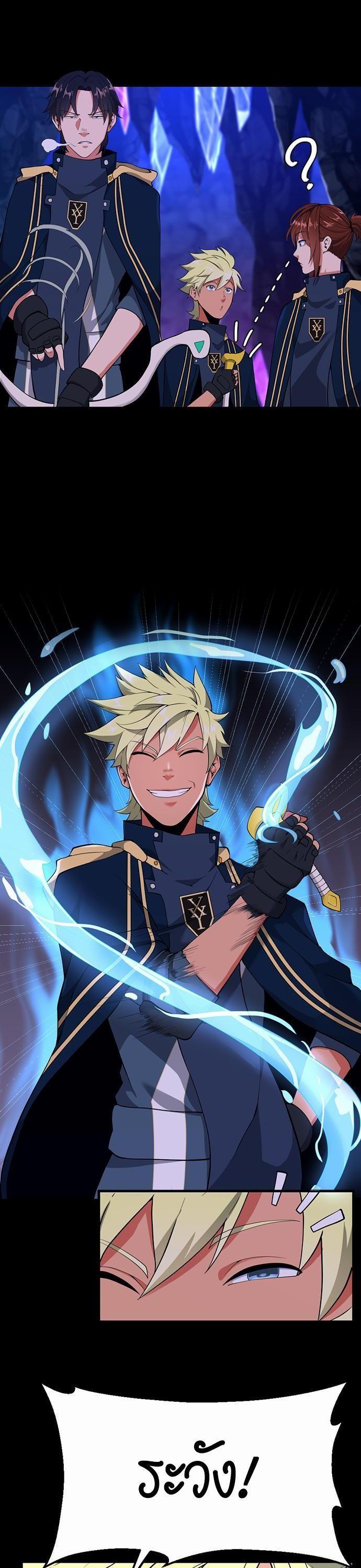 The Beginning After The End Chap 116 - Next Chap 117