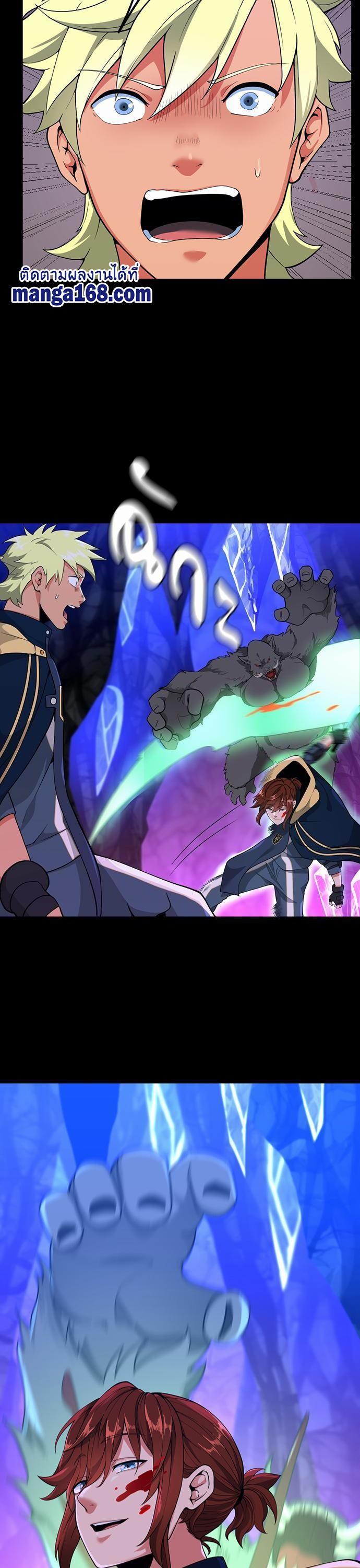 The Beginning After The End Chap 116 - Next Chap 117