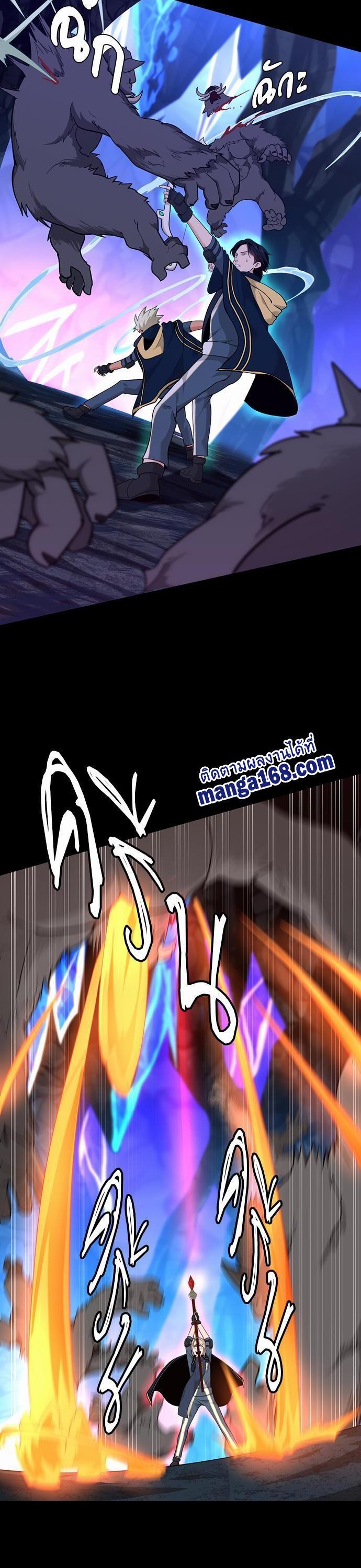 The Beginning After The End Chap 116 - Next Chap 117