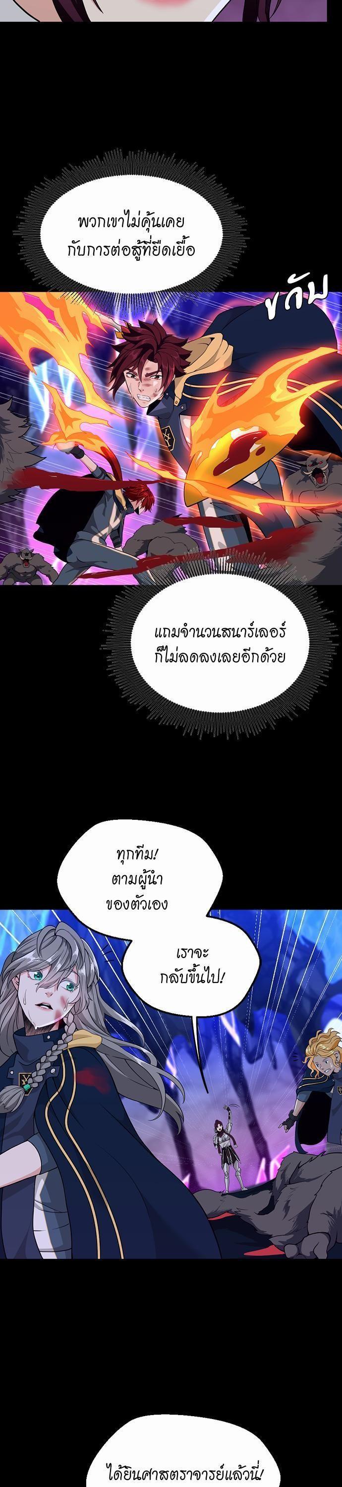 The Beginning After The End Chap 116 - Next Chap 117