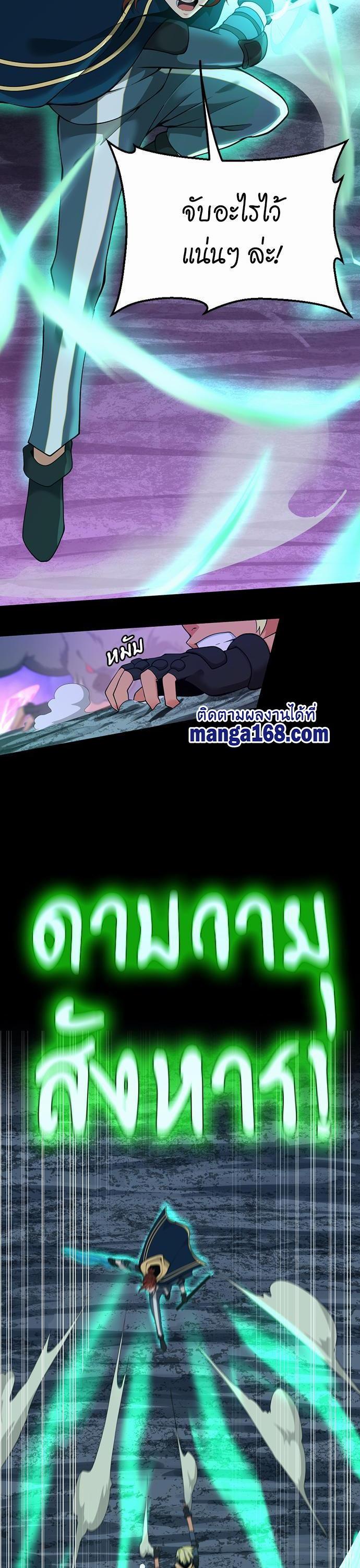 The Beginning After The End Chap 116 - Next Chap 117