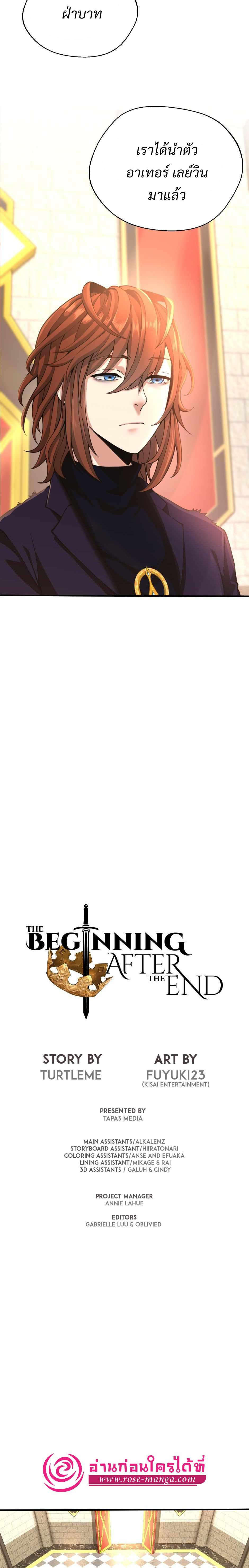 The Beginning After The End Chap 143 - Next Chap 144