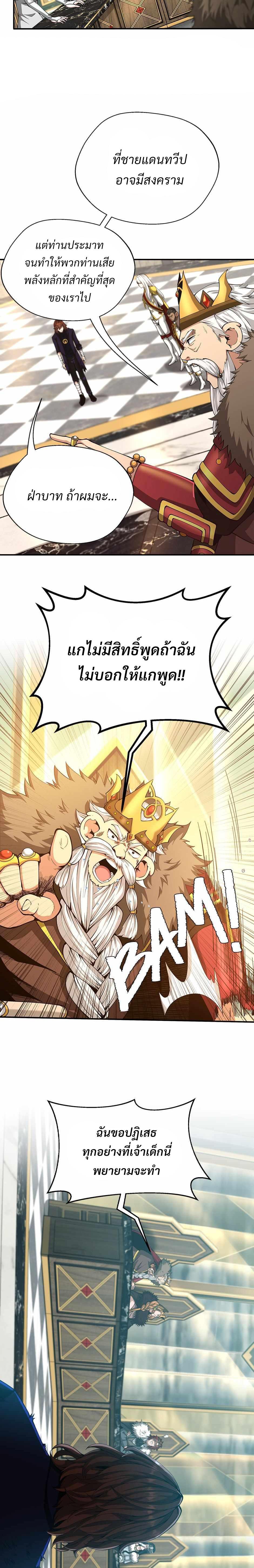 The Beginning After The End Chap 143 - Next Chap 144