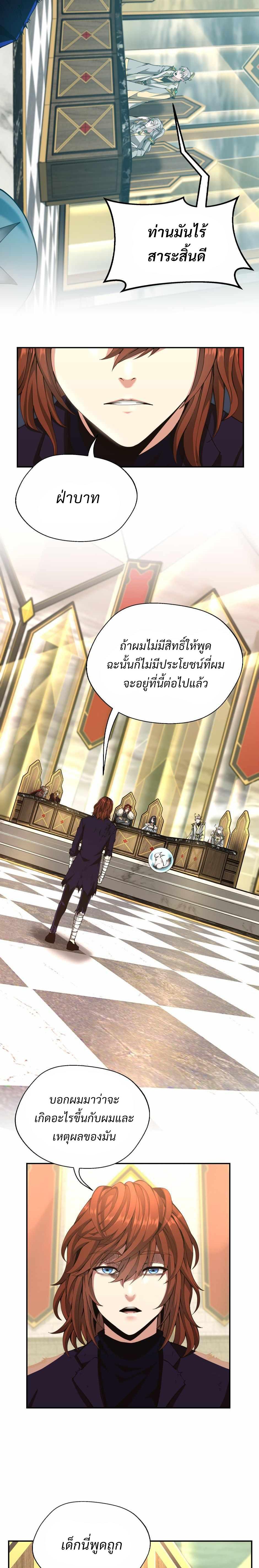 The Beginning After The End Chap 143 - Next Chap 144