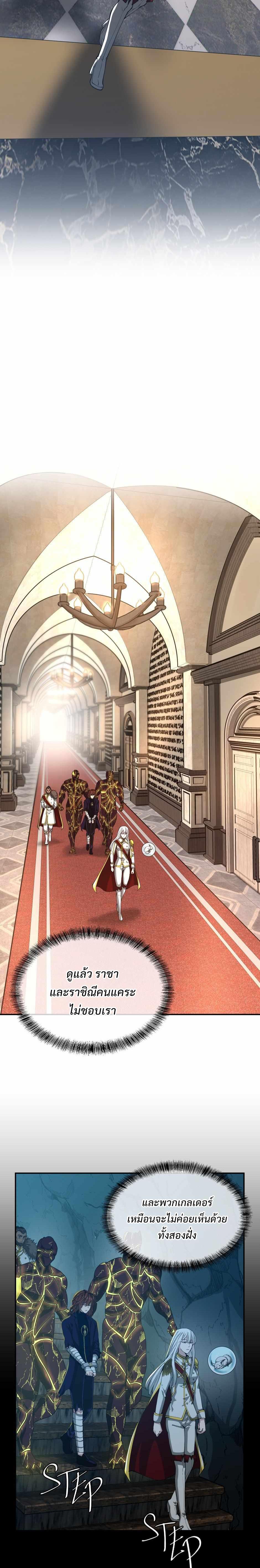 The Beginning After The End Chap 143 - Next Chap 144